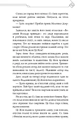 Благословення Небесного Урядника. Том 3. Подарункове видання - Мосян Тонсьов - мініатюра 9