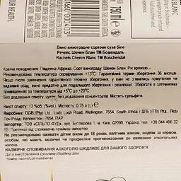 Вино Boschendal Chenin Blanc біле сухе 0.75 л  - мініатюра 3