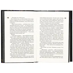 Книга Схованка. Диявольська ніч. Книга 2 - Пенелопа Дуглас КСД (9786171508088) - мініатюра 6