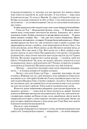 Колесо Часу. Книга 5. Вогні Небес - Роберт Джордан - мініатюра 13
