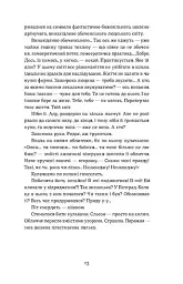 Скандал - мініатюра 11