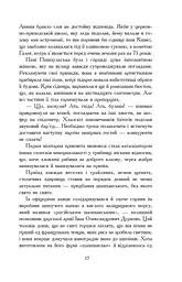 Там, за Збручем. Осіння громовиця. Книга 1 - мініатюра 8