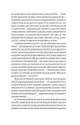 Доба постів і карнавалів. Як жили, пили і кохалися у cередньовіччі - мініатюра 7