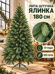 Лита штучна ялинка YaLINKA BZ18 Верховина 180 см на металевій підставці, зелена (49676427) - мініатюра 2