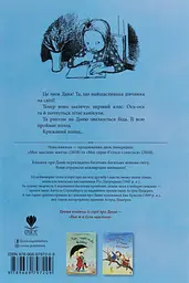 Яка ж я була щаслива - Рус Лаґеркранц (9789669797209) - мініатюра 2