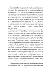 Містерії - мініатюра 7