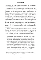 Гормони - мініатюра 7