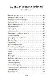 Країна Оз. Том 3 - мініатюра 7