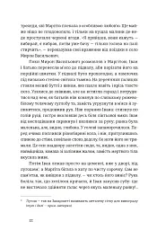 Іван і Феба - Оксана Луцишина - мініатюра 3