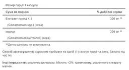 Натуральна добавка Puritan's Pride Cinnamon 500 mg 200 капсул - мініатюра 2