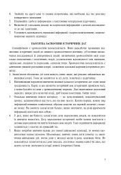 Історія України. Збірник тестових завдань для підготовки до ЗНО - Світлана Ганаба - мініатюра 6