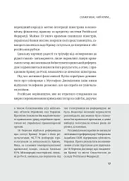 Мустафа Джемілєв. Незламний - мініатюра 16
