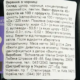 Варення Schwartau з чорниці 340 г - мініатюра 4