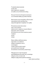Вірші з бійниці - Максим "Далі" Кривцов - мініатюра 5