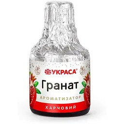 Ароматизатор рідкий УКРАСА 5мл «Гранат», натуральний