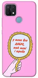 Чохол Demsky Все добре для Oppo A15s / A15