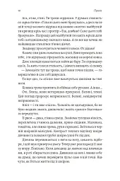 Найкраще «найгірше», що могло статися - Юлія Лаба - мініатюра 7