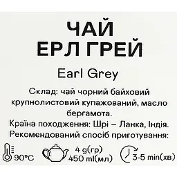 Чай чорний Gemini Ерл Грей розсипний 70 г - мініатюра 3