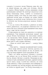 Гра світла - мініатюра 12