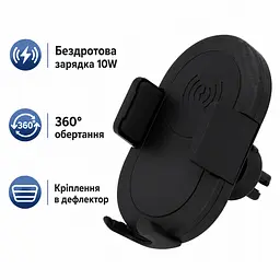 Автомобільний тримач телефону Cartrend з бездротовою зарядкою Qi 10 Вт з кріпленням у дефлектор 360° поворот універсальний чорний (SKU-093) - мініатюра 2