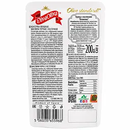 Маслини з кісточкою Diva Oliva 200 мл - мініатюра 2