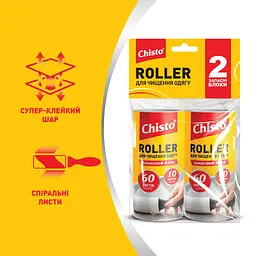 Запасні блоки для ролера Chisto Roller для очищення одягу 2 шт. - мініатюра 2