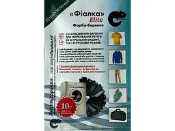Фарба-барвник для тканини ФІАЛКА ELITE 10г ТЕМНО-ЗЕЛЕНИЙ