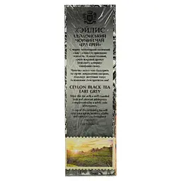 Чай Hyleys Earl Grey Слон 90 г - мініатюра 4