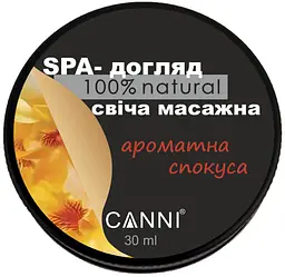 Свічка масажна для манікюру Canni SPA-догляд Ароматна спокуса 30 мл - мініатюра 3