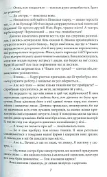 Сестра Керрі - Теодор Драйзер - мініатюра 6