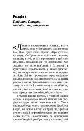 Під тінню Сатурна. Чоловічі психічні травми та їхнє зцілення - мініатюра 3