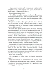 Смертниці - мініатюра 6