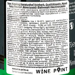 Вино Donatushof Saar Riesling Feinherb, біле, напівсухе, 0,75 л - мініатюра 3