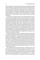 Книга Як ми вчимося Чому мозок вчиться краще ніж машина Поки (українською мовою) kni0003444 - мініатюра 3