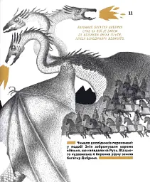 Вони змінили світ. Видатні жінки України - мініатюра 15