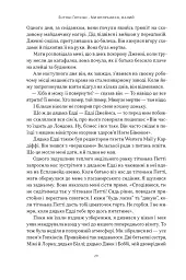 Ми впоралися, малий - Ентоні Гопкінс - мініатюра 15