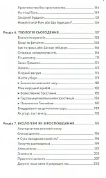 Європа на роздоріжжі - Станіслав Комарек - мініатюра 4