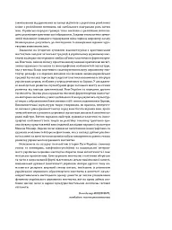 Церковне мистецтво України. Том II. Образотворче мистецтво - - мініатюра 6