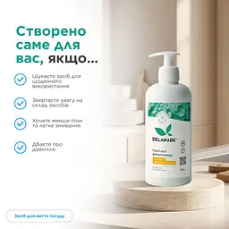 Засіб для миття посуду Delamark з ефірною олією африканського лимона 500 мл (4820152330109) - мініатюра 2