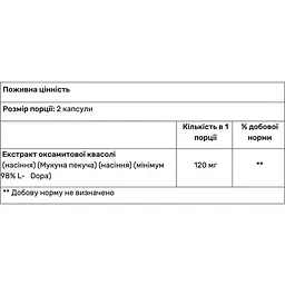 Л-Допа Мукуна екстракт (прекурсор Дофаміну) Haya Labs L-DOPA Mucuna Pruriens Extract 90 капсул - мініатюра 2