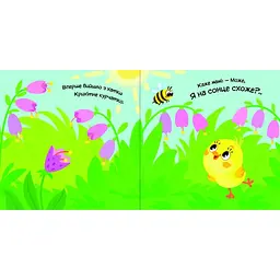Дитяча книжка "Моє любе кошеня" 1707017 серія "Мій любий малюк" - мініатюра 2