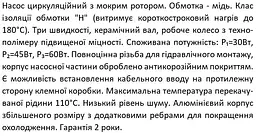 Насос циркуляційний, Qmax=3,0м³ Shimge XPS 25-4-180 - мініатюра 6