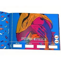 Чекова Книжка SEX Бажань - мініатюра 7