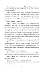Ляльковий будиночок - мініатюра 14
