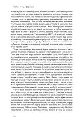Витоки політичного порядку. Від прадавніх часів до Французької революції - мініатюра 14