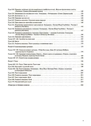 Українська мова. 4 клас. Частина 2 (за підручником О. І. Большакової, І. Г. Хворостяного) - мініатюра 3