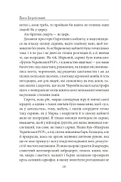 Тисячолітній Миколай. Частина 1. Полювання на хлястики - мініатюра 17