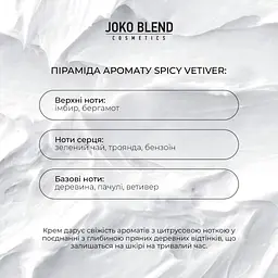 Крем для рук парфумований Joko Blend Spicy Vetiver 30 мл - мініатюра 6