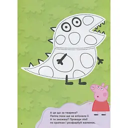 Книга Перо Peppa Pig Велика книга ігор (117721) - мініатюра 7