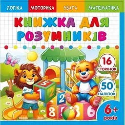 Розмальовка з аплікацією 200x200 мм 25229